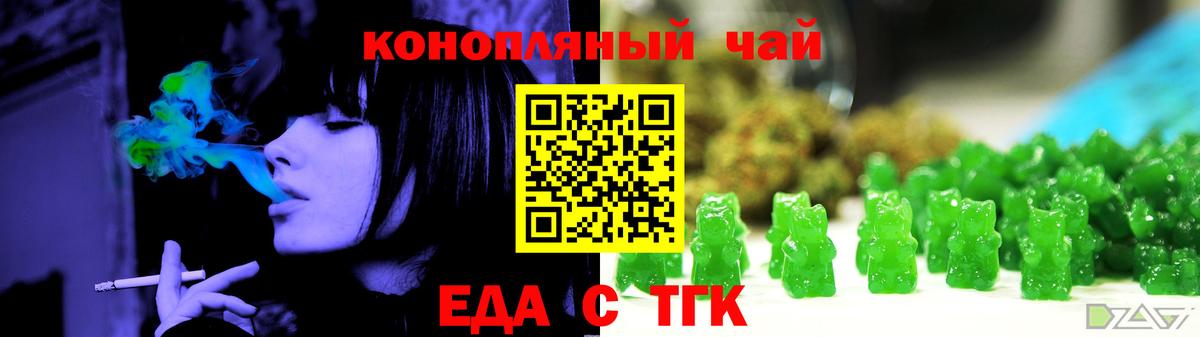 Печенье с ТГК конопля  Вход с VPN  Волгодонск 