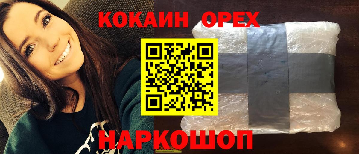 Кокаин Колумбийский Волгодонск