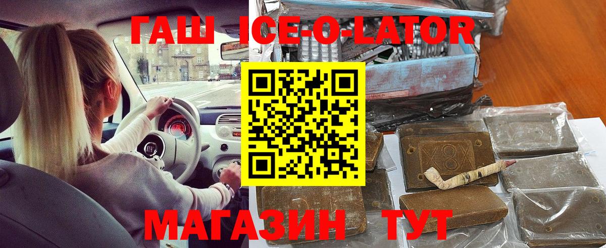 Гашиш Premium Волгодонск