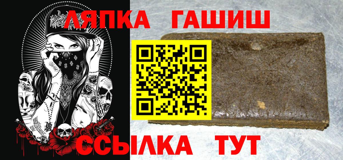 Волгодонск  Гашиш Ice-O-Lator  Вход с VPN 