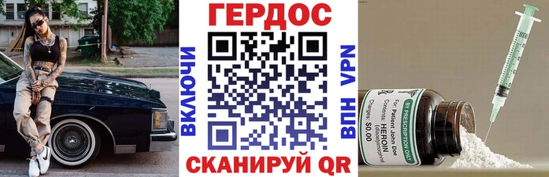 Героин VHQ  купить наркоту  Волгодонск 