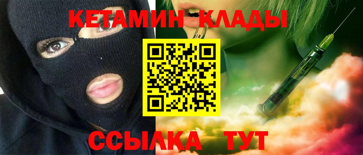 shop официальный сайт  Вход с VPN  Волгодонск  КЕТАМИН VHQ 