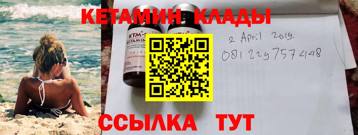 Кетамин ketamine Волгодонск