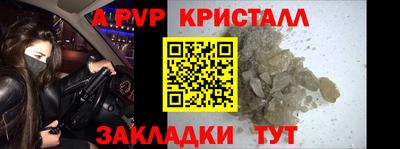 стаф Беслан