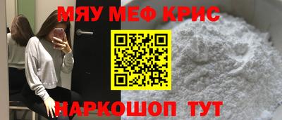меф Берёзовский
