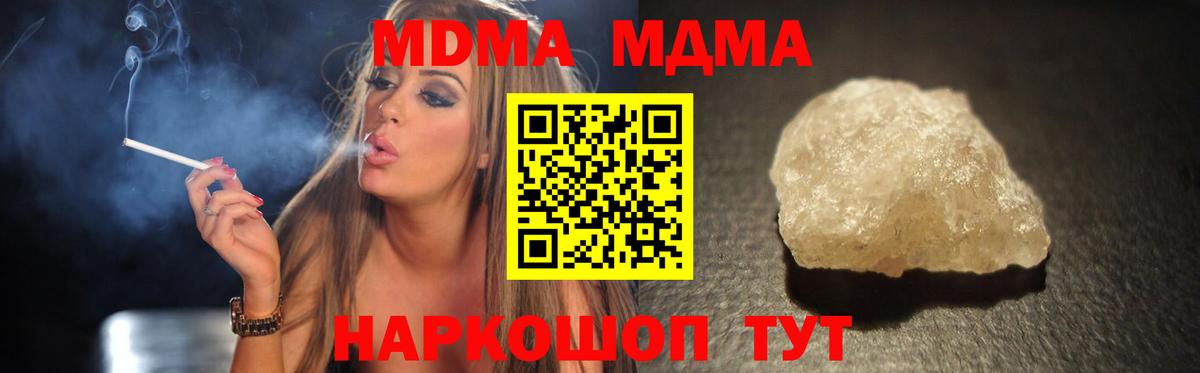 Волгодонск  МДМА молли  MDMA  MDMA молли  Вход с VPN 