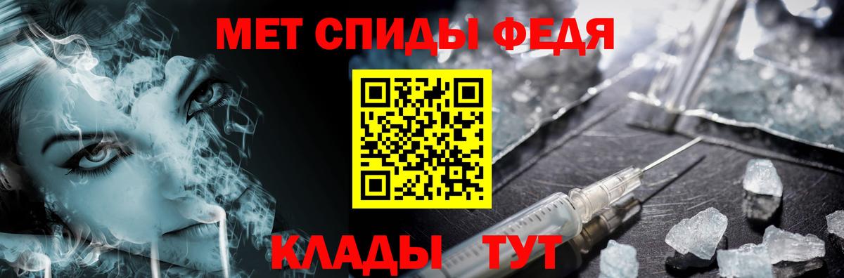 Волгодонск  Метамфетамин Methamphetamine  Вход с VPN 