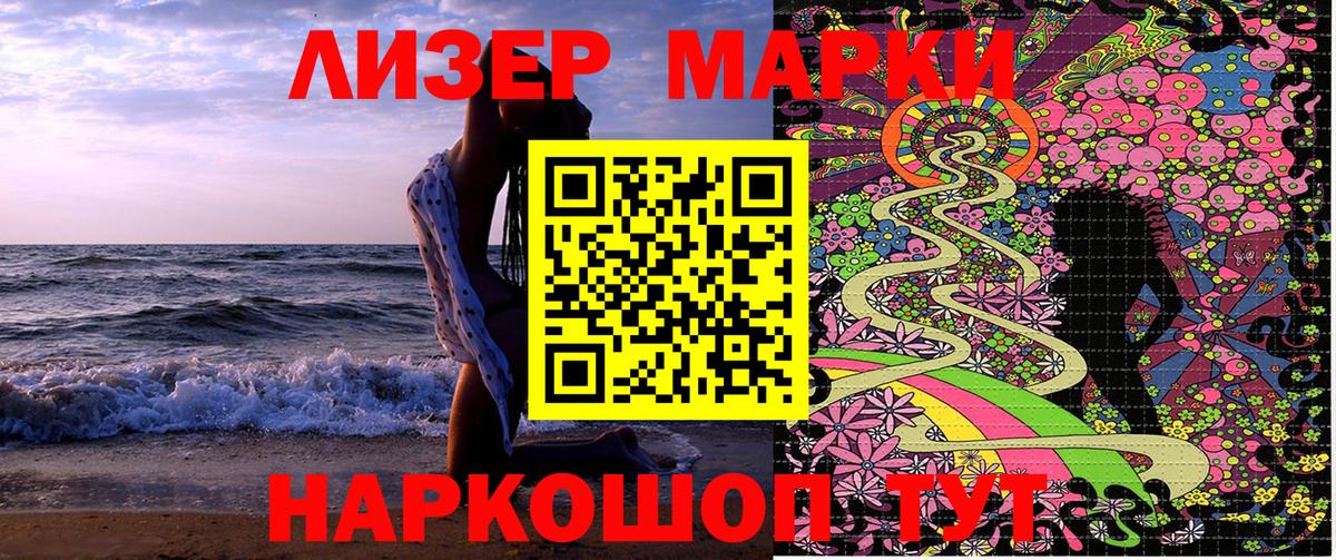 Марки 25I-NBOMe 1,8мг  Вход с VPN  купить   Марки 25I-NBOMe 1,8мг  Волгодонск 