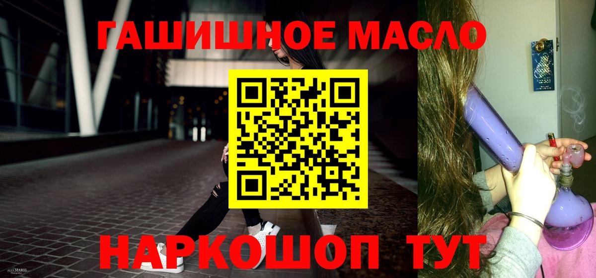Дистиллят ТГК THC oil  mega зеркало  Дистиллят ТГК Wax  Волгодонск  Вход с VPN 